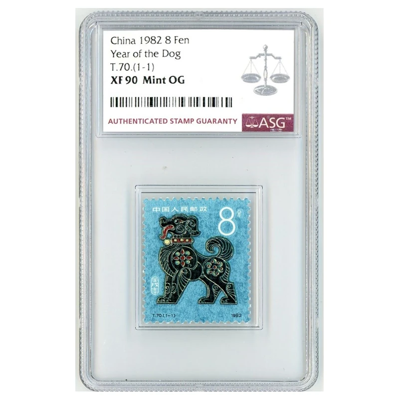 T70 生肖 狗  ASG90 T字邮票 1枚 壬戌年 影雕套印