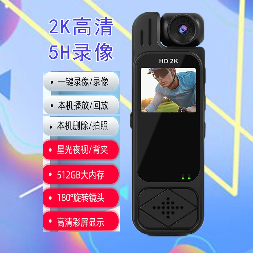 带屏便携式记录仪背夹摄像机运动高清红外夜视便携执法仪拍照超清