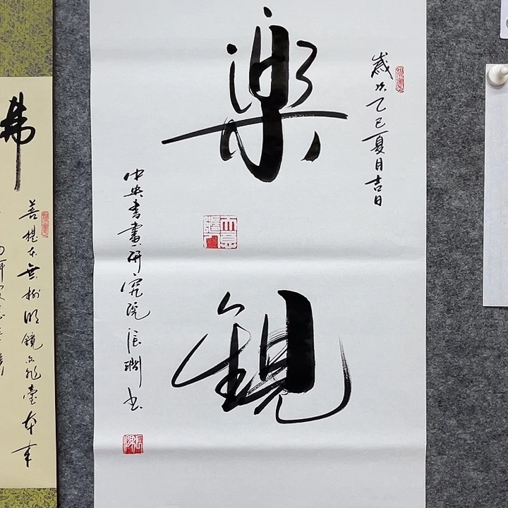 书法书画家作品集