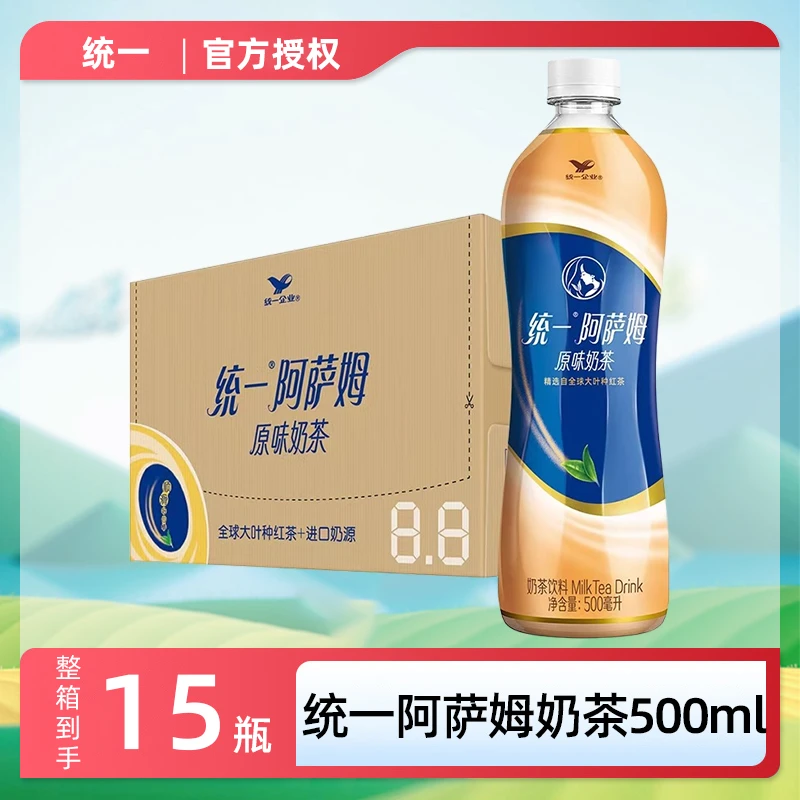 【爆款】统一阿萨姆500ml*15无糖阿萨姆春拂绿茶阿萨姆原味口感顺滑下午茶混奶茶饮品早餐必备营养奶