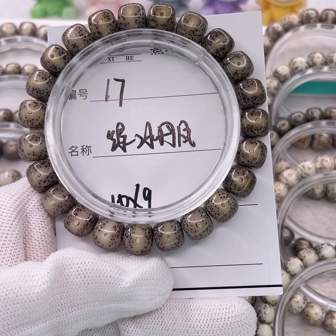 批***哥星月菩提手串17绿冰丹凤