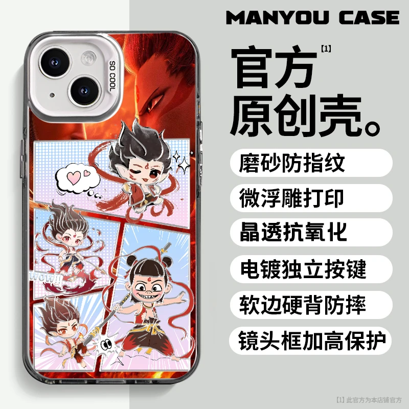 新款拼贴哪吒适用于动漫苹果16华为一加oppo小米手机防摔壳Paoive