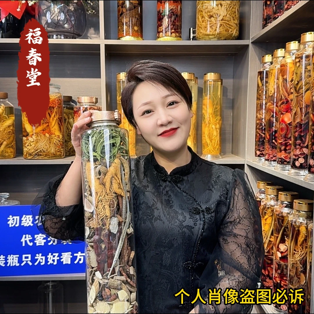 人参多种组合泡酒原料滋补养生赠送泡酒瓶子15斤可泡100斤