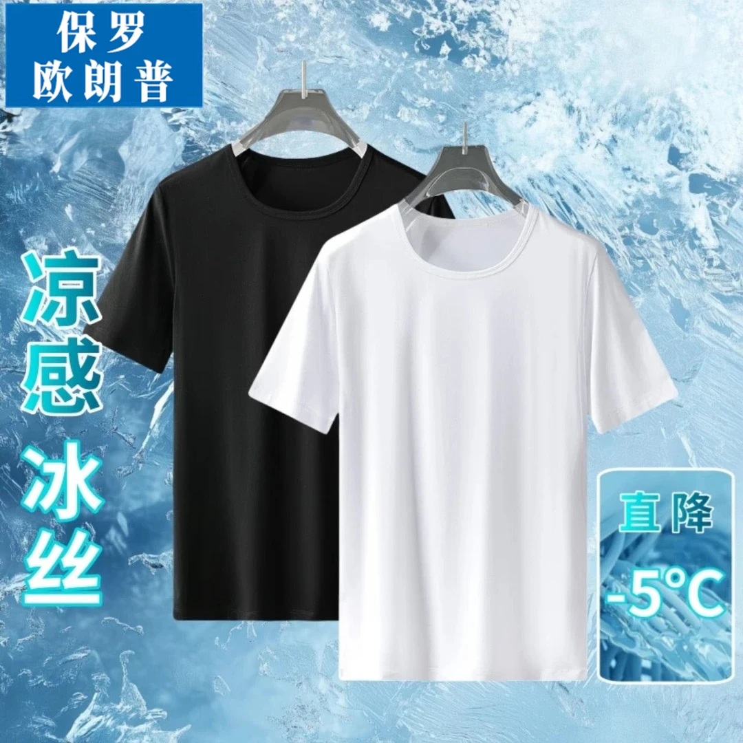 男士半袖潮牌纯黑白色男女打底衫上衣服休闲夏季冰丝短袖t恤男装