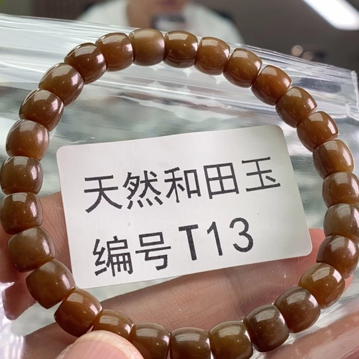 未镶嵌手链和田玉
