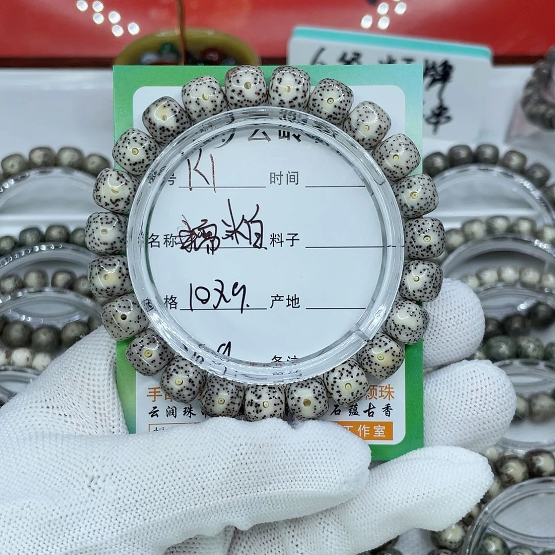 吊坠星月菩提1糯白