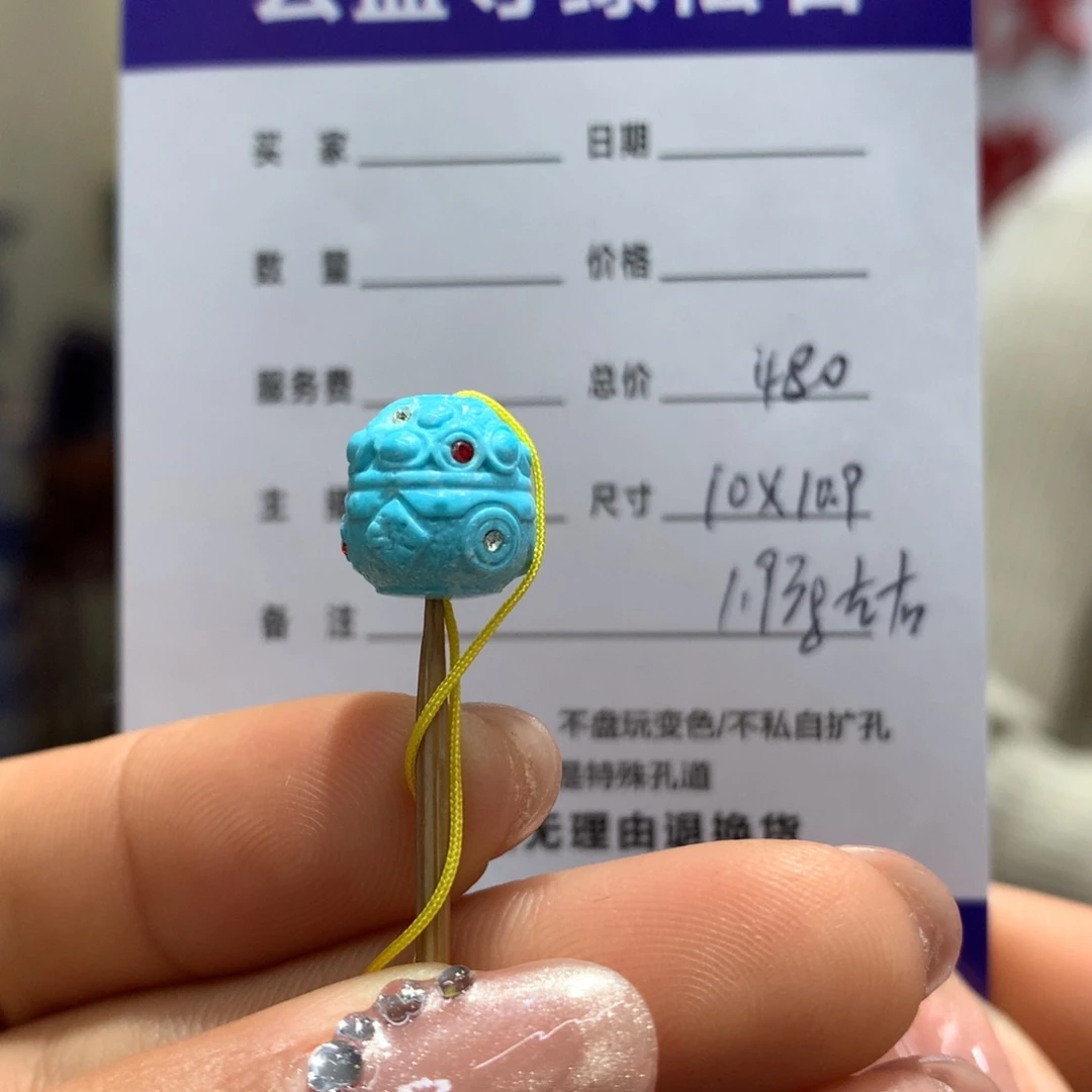 绿松石配饰未镶嵌