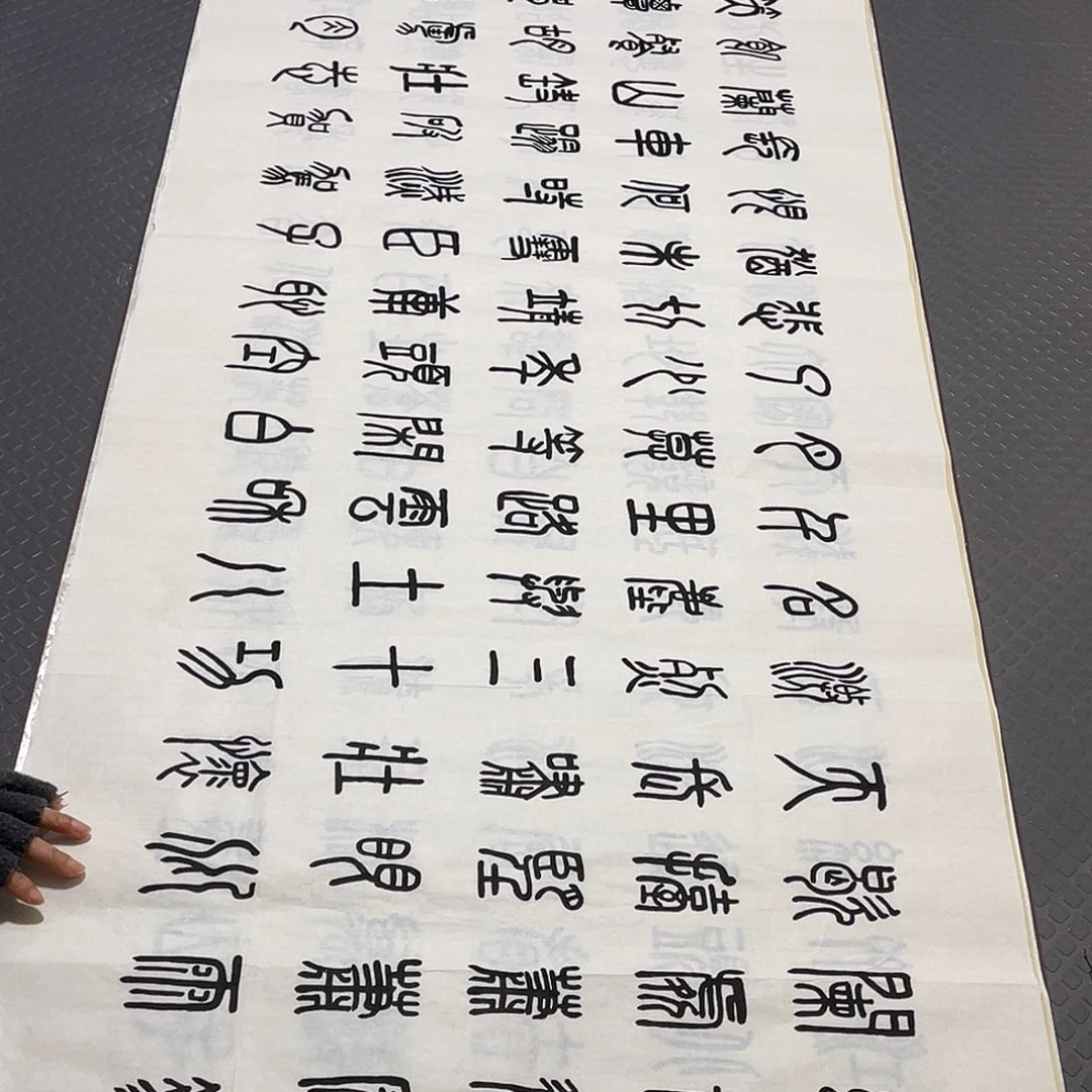 书法老师真人手写篆书打包