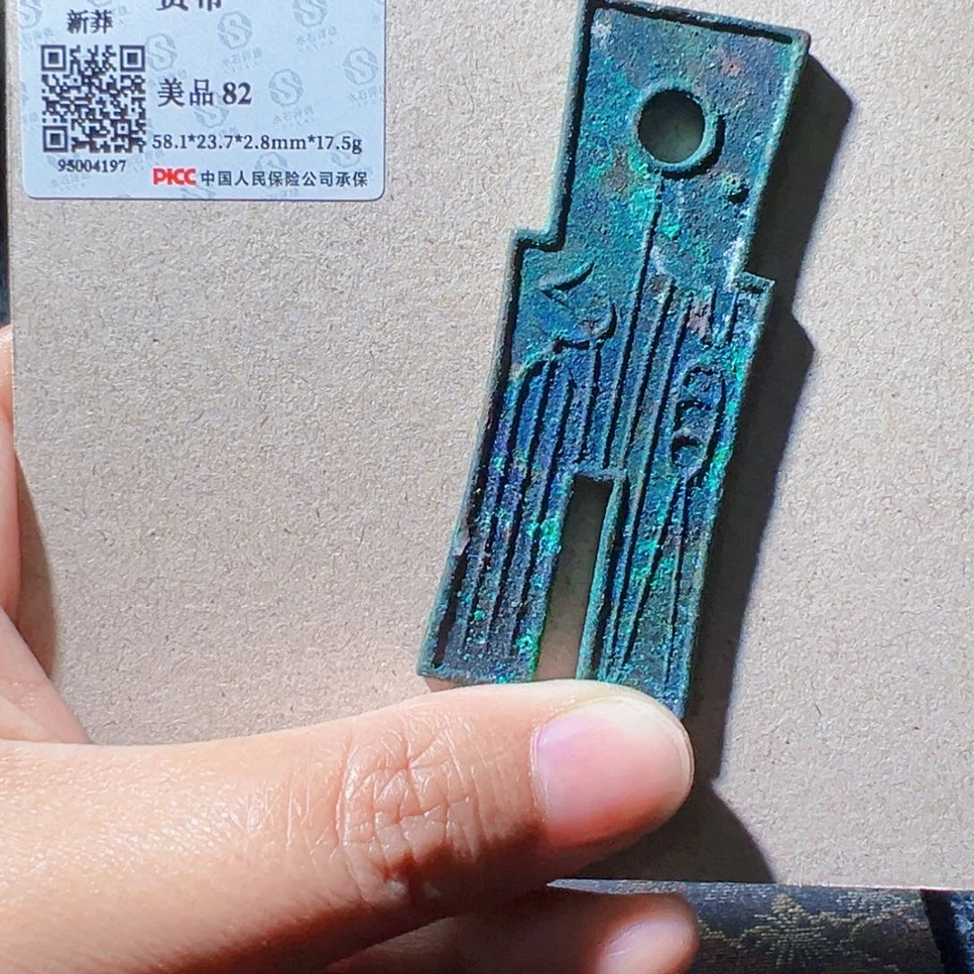 夏****金货布收藏级好看的123