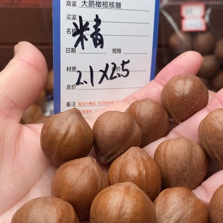 手串/手链橄榄核苏****n