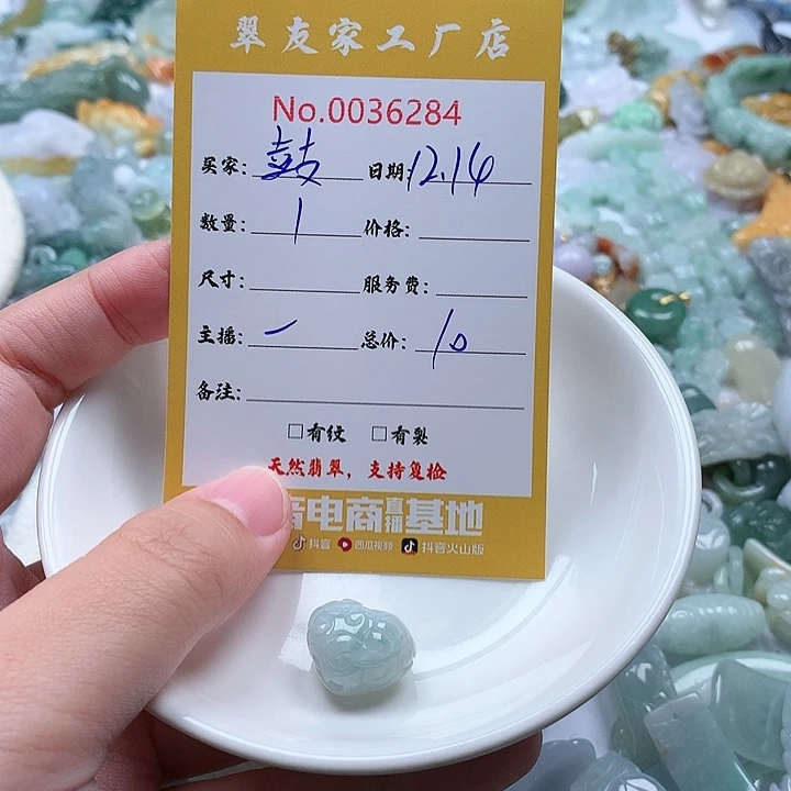 鼓***ᗢ翡翠未镶嵌颈饰111