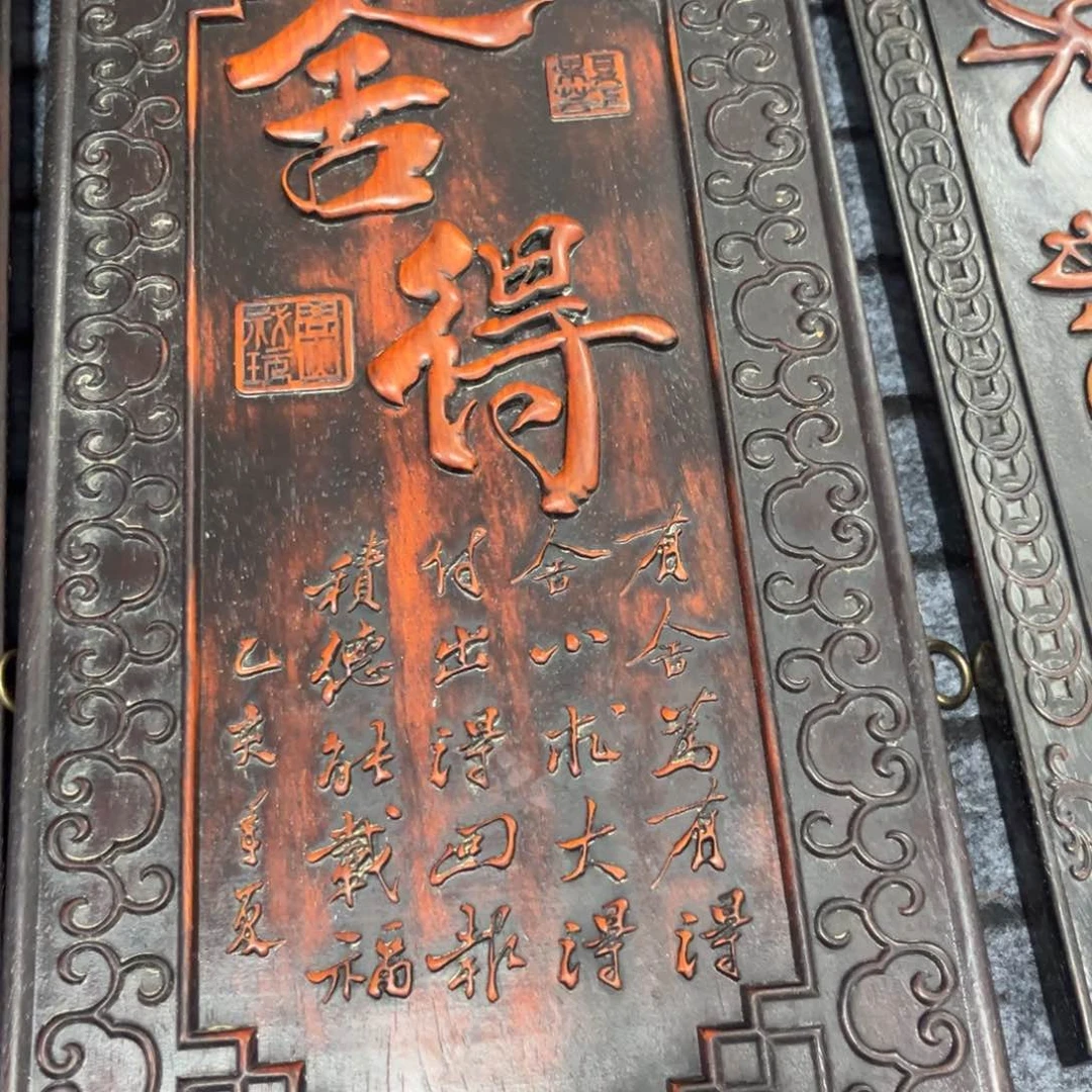 木非洲紫檀木雕牌匾挂匾