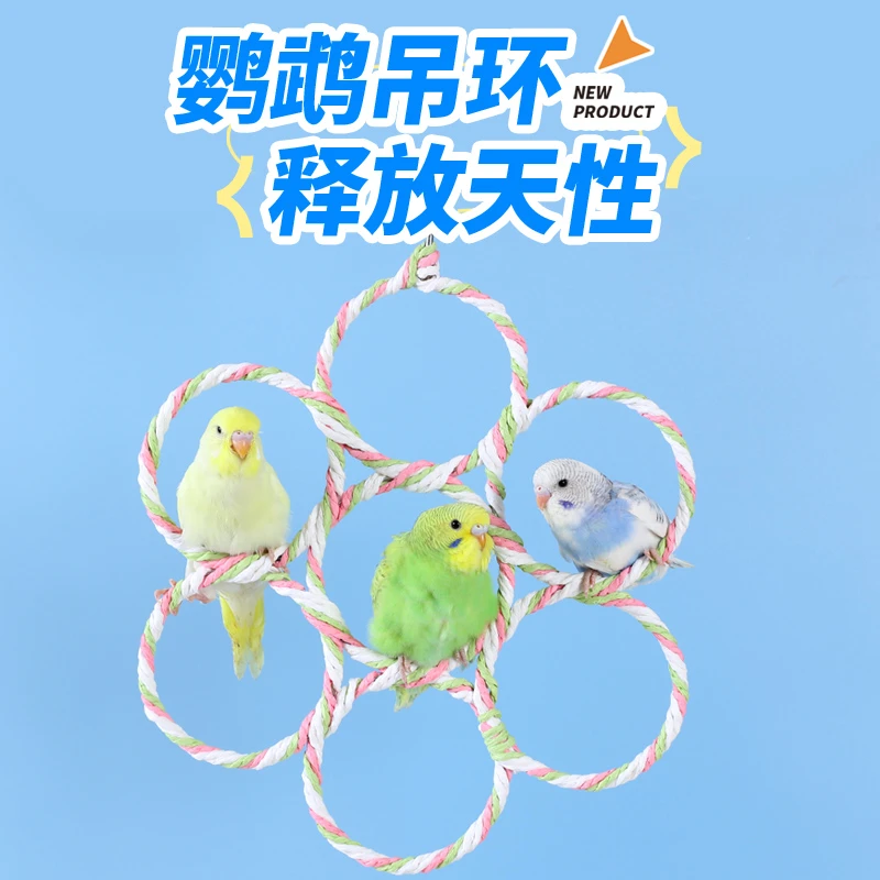 玄凤秋千用品吊床啃咬磨喙站鹦鹉吊环攀爬网玩具虎皮牡丹