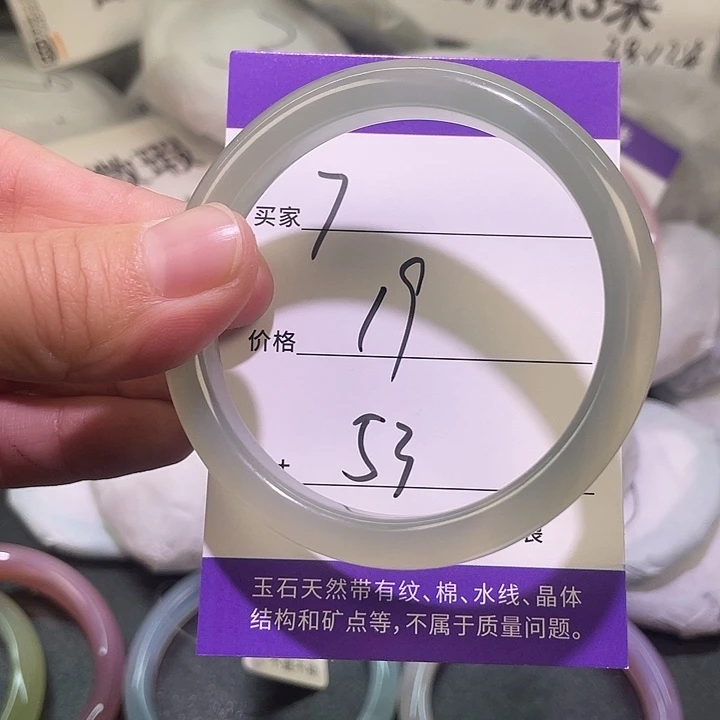 玛瑙/玉髓手镯未镶嵌