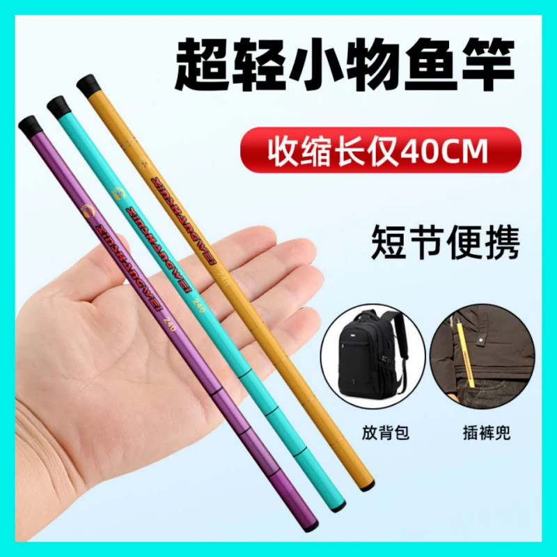 短节溪流竿儿童鱼竿钓渔具短节钓鱼竿手竿迷你鱼竿杆钓虾超轻超细