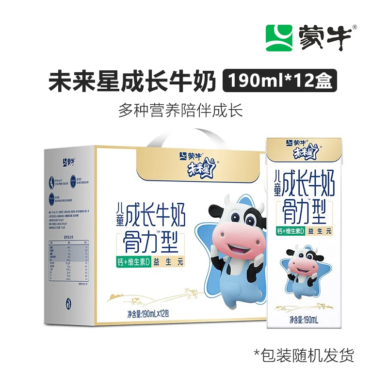 蒙牛未来星儿童成长牛奶佳智型190ml*12盒优质骨力型