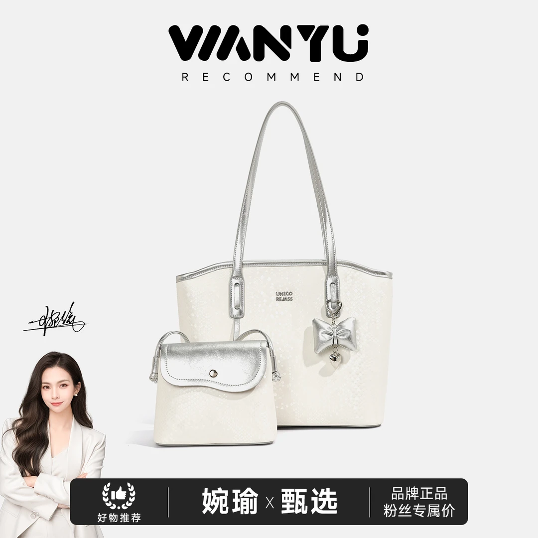 【GLi-婉瑜甄选】新款银色拼色通勤托特包百搭子母包-A5556