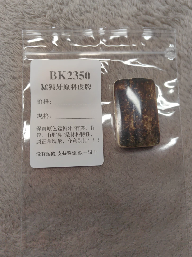 印象猛犸直播间挂件专拍链接bk2350