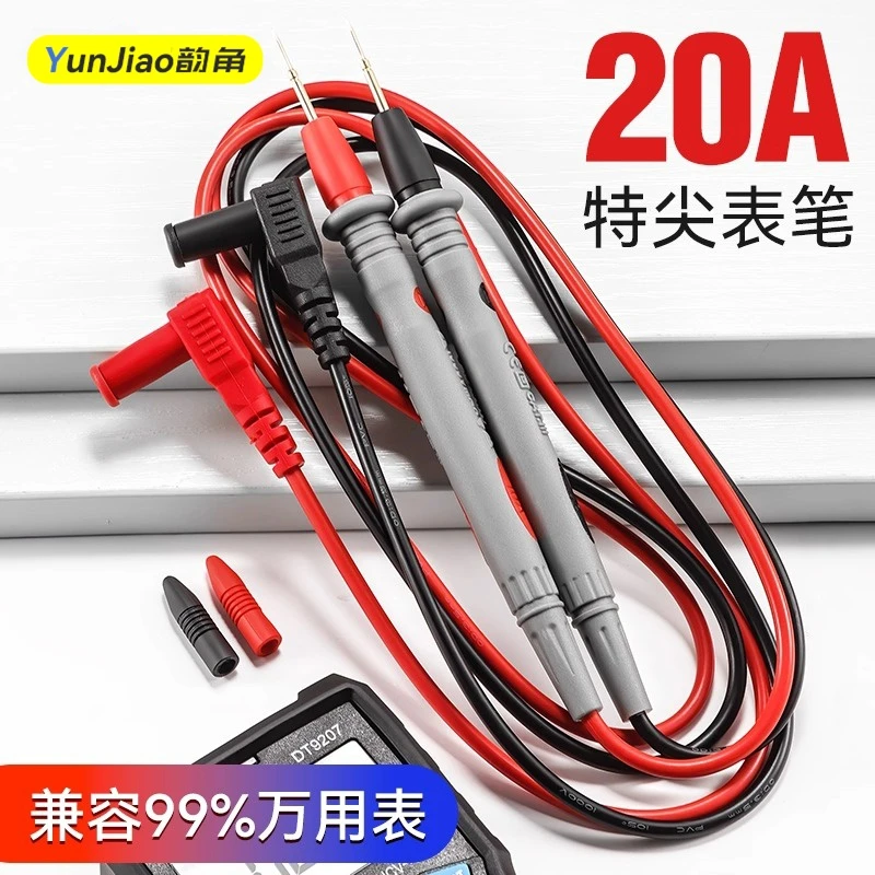 加厚耐高温红黑万用表表笔 通用型高品质硅胶线20a钢针万用表表笔