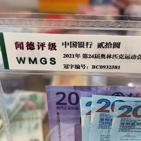 纸月****士五张全新保真包邮