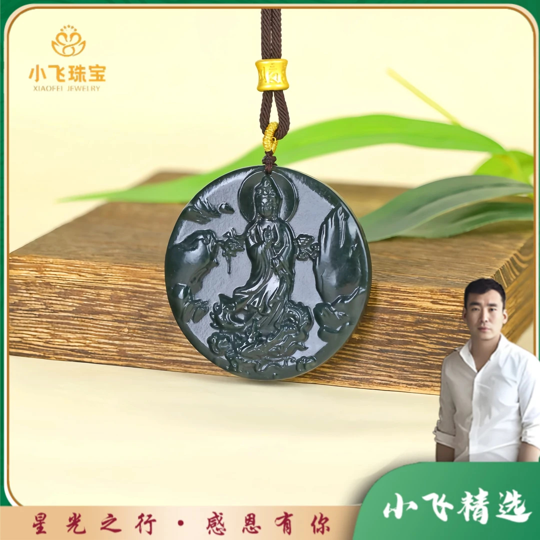 【星光村小飞YDY15】和田玉观音圆牌