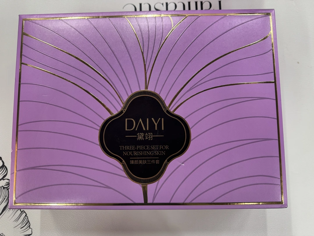 黛翊臻颜美肤三件套