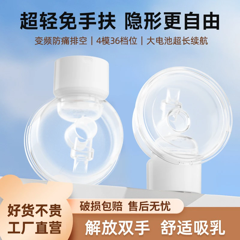 免手扶全自动电动吸奶器一体式高档静音月嫂推荐便携智能版吸奶器