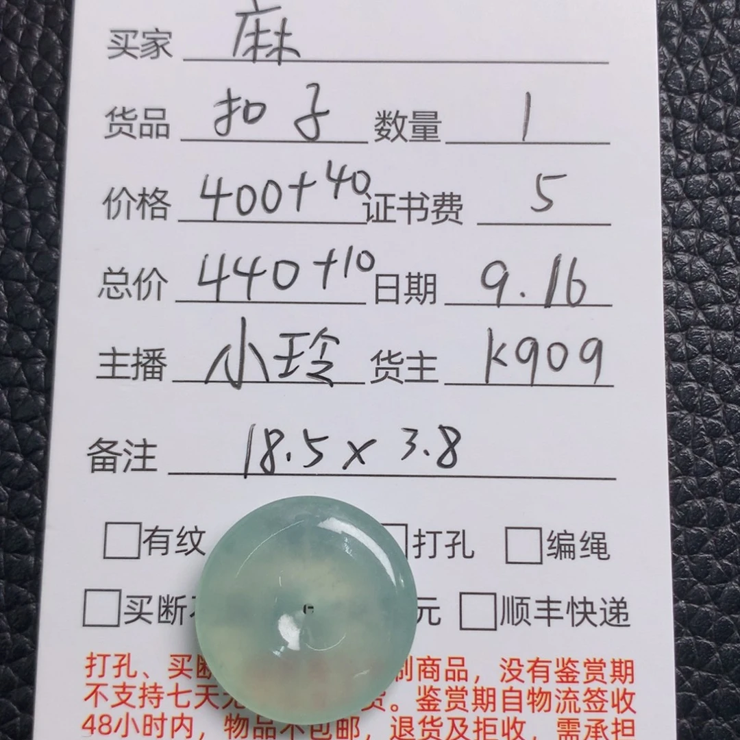麻***锅吊坠(不含链)未镶嵌翡翠天然翡翠