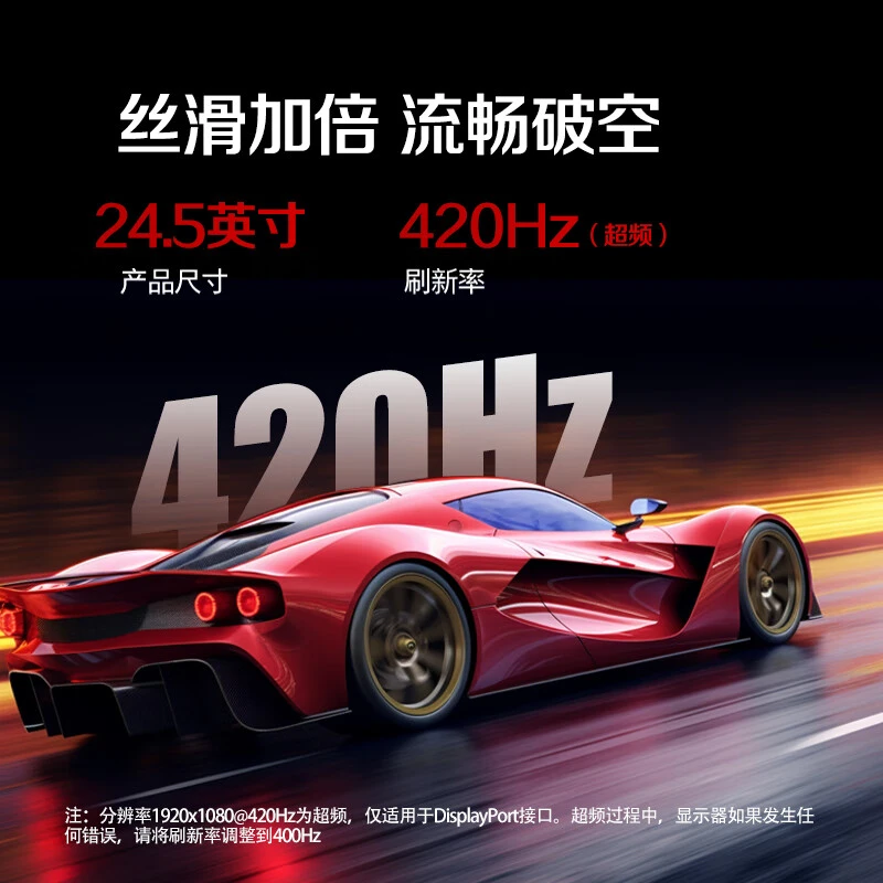 AOC显示器25G4K 24.5英寸420Hz硬件低蓝光游戏电竞显示器高刷新率