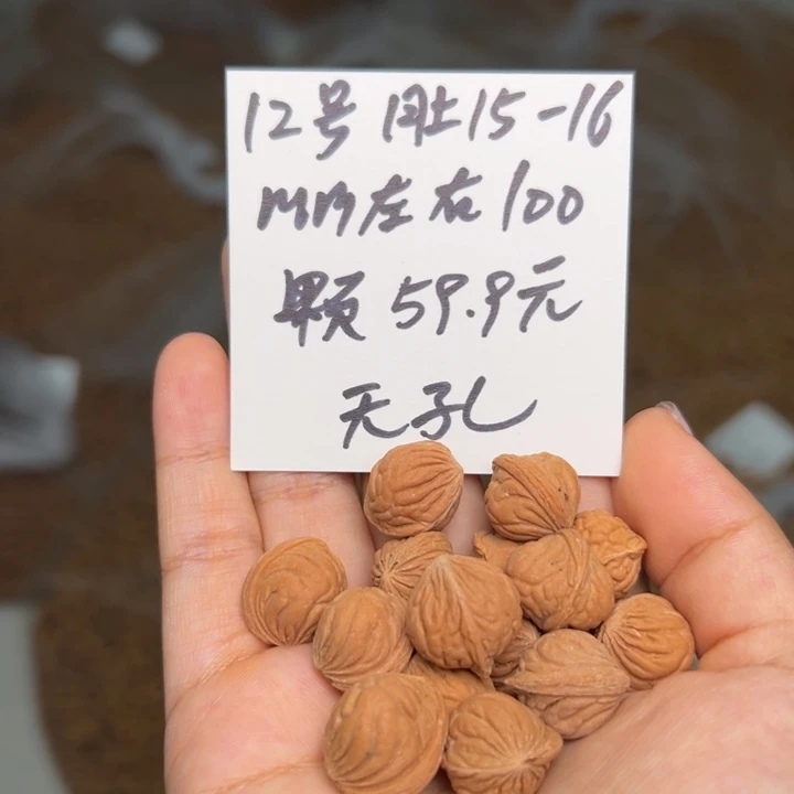 木质类雕刻料15-16 100颗