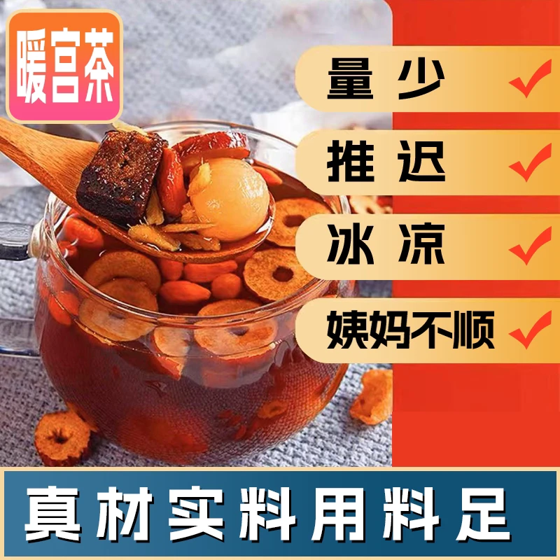 黄精桂圆枸杞干姜红枣茶补皿调理身体茶