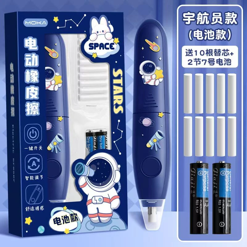 咔巴熊电动橡皮省力学生儿童专用3074C