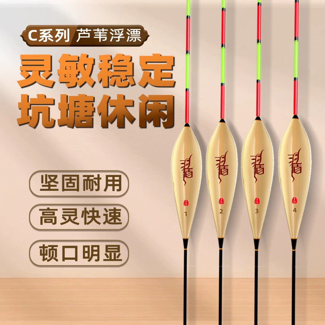 【一套】羽盾C41系列芦苇醒目高灵敏抗走水长行程黑坑鲫鲤鱼漂