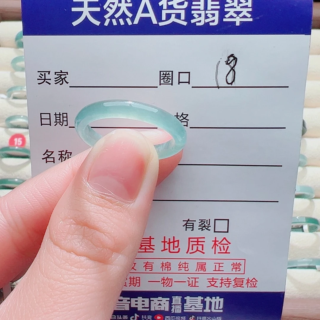翡翠未镶嵌戒指戒圈