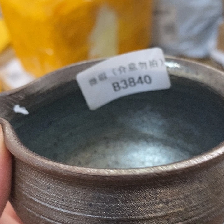 柴烧清货不退不换