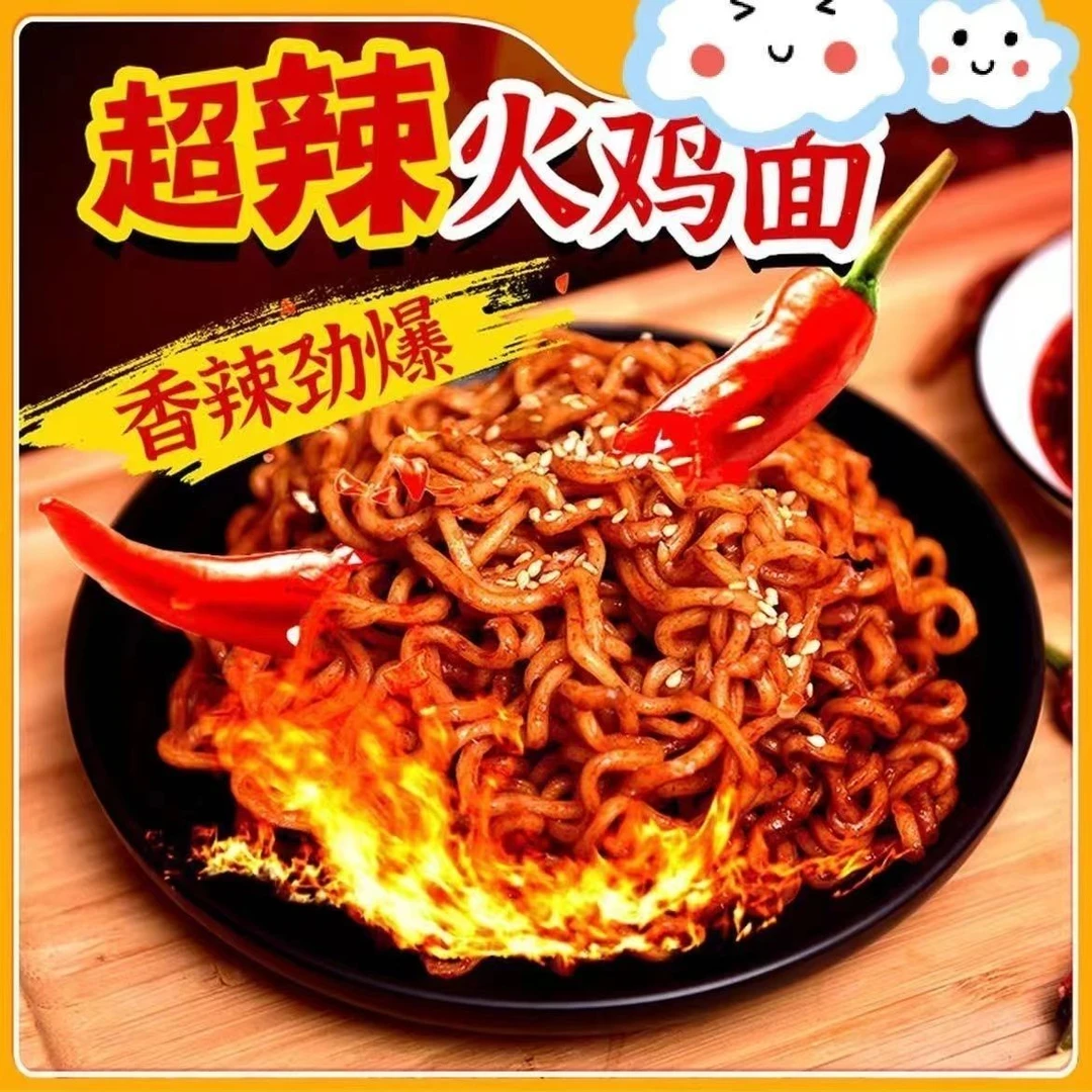 【年货好特卖】天帅酷辣火鸡面700g/包（5袋）+麻辣烫110g/袋