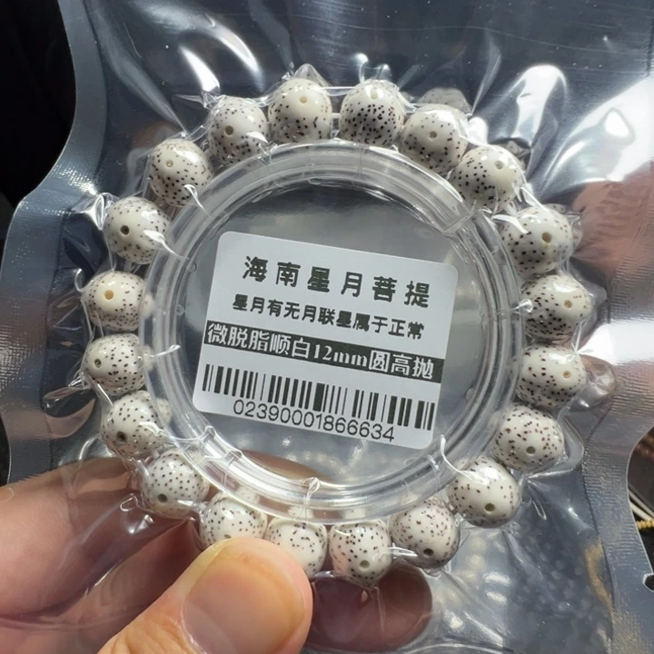 星月菩提手串圆珠12左右单圈0239号