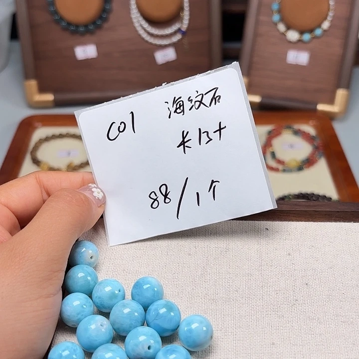 针钠钙石（海纹石）合金珠宝半成品