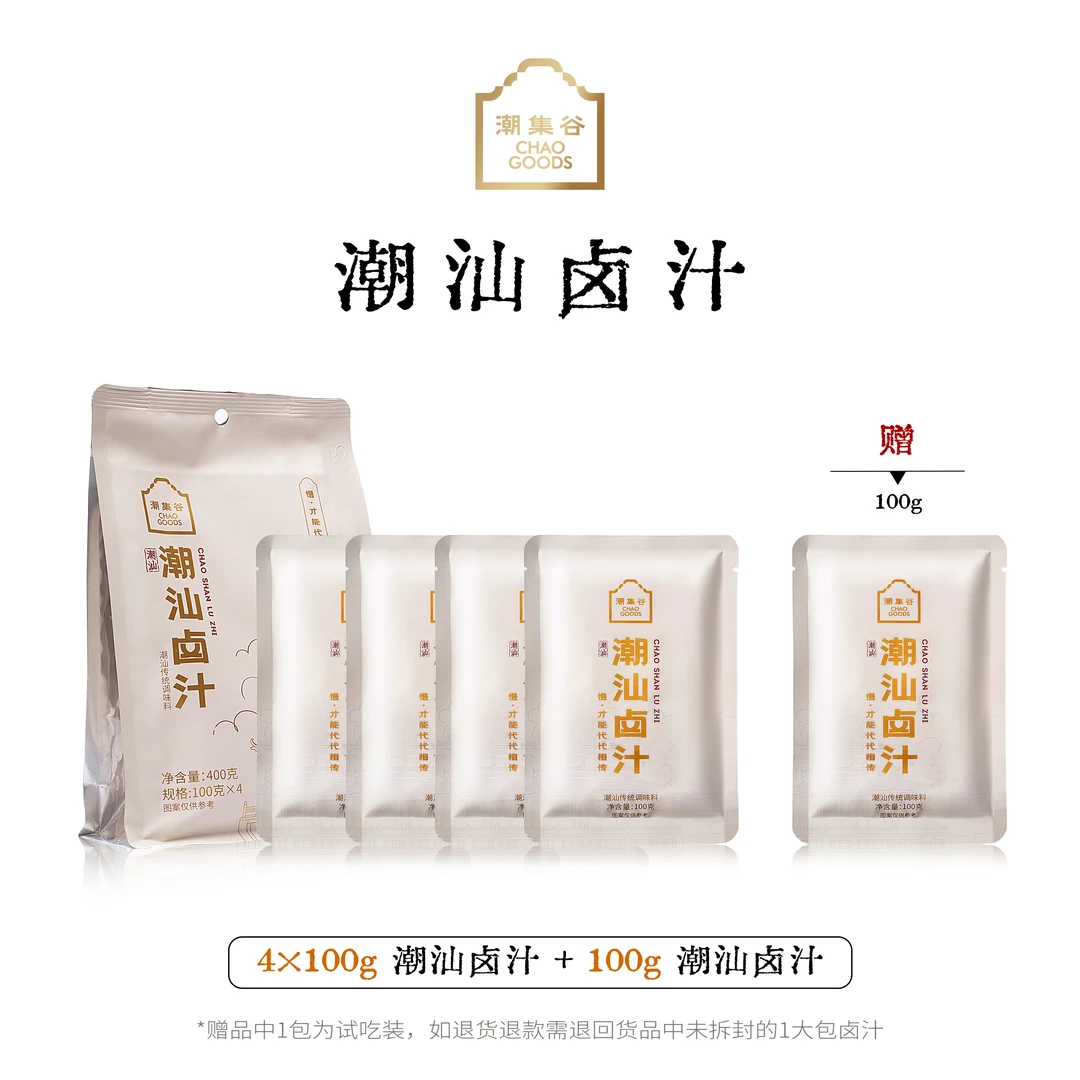 潮集谷【新粉专属送1包】卤汁老卤水传统卤鹅卤肉潮汕菜卤汁家庭装