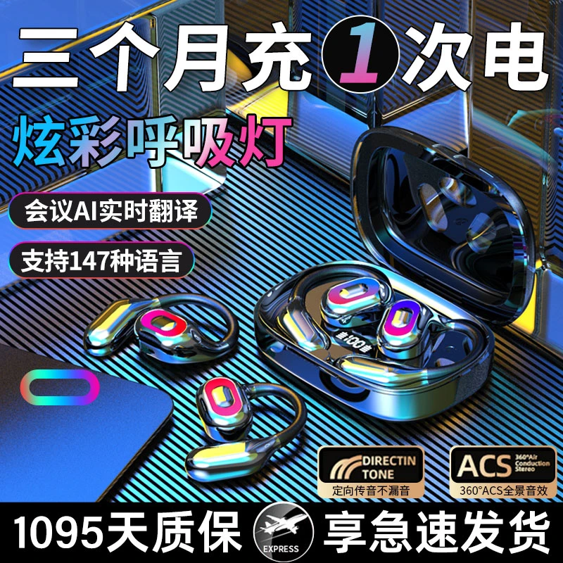 柏林之音蓝牙耳机2025新款挂耳式无线降噪开放式不入耳运动大电量