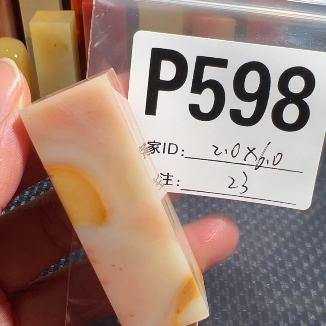 【闪购商品】寿山石印石老挝石