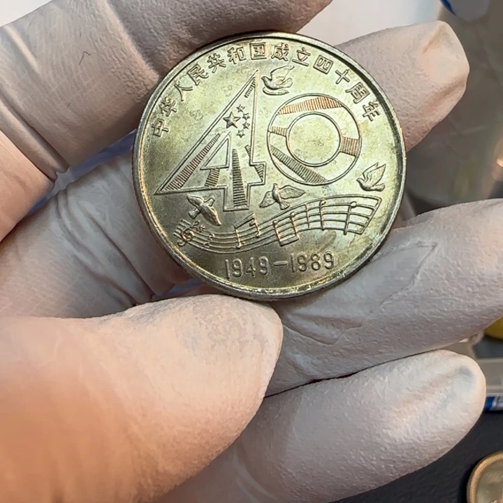 其他普通金属建国40纪念币一枚带彩