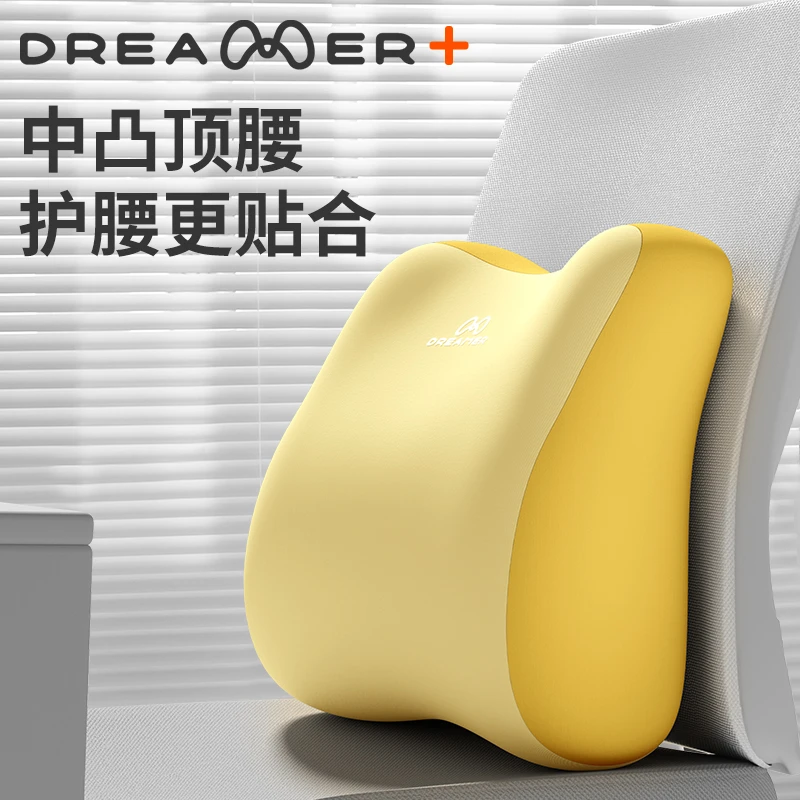 知梦人腰部支撑靠垫办公室腰靠护腰神器人体工学靠背座椅腰垫腰托