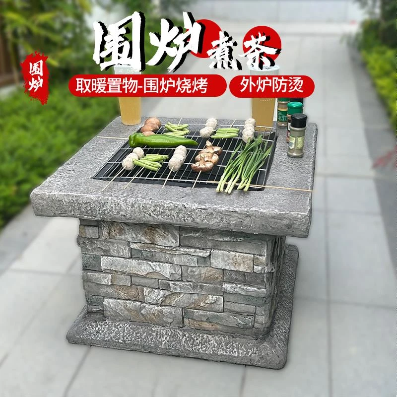 花园庭院烤火炉户外烤炉家用炭烤围炉煮茶桌取暖炉火盆室内烧烤炉