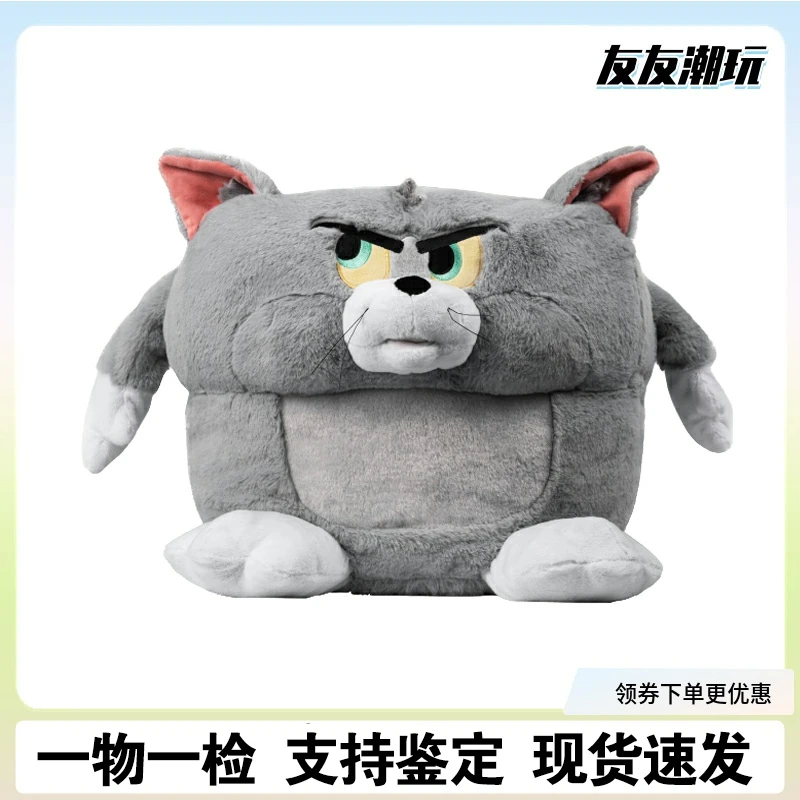 JINTIAN SUNDAY 汤姆小矮凳 猫和正版家居板凳潮玩送人生日礼物