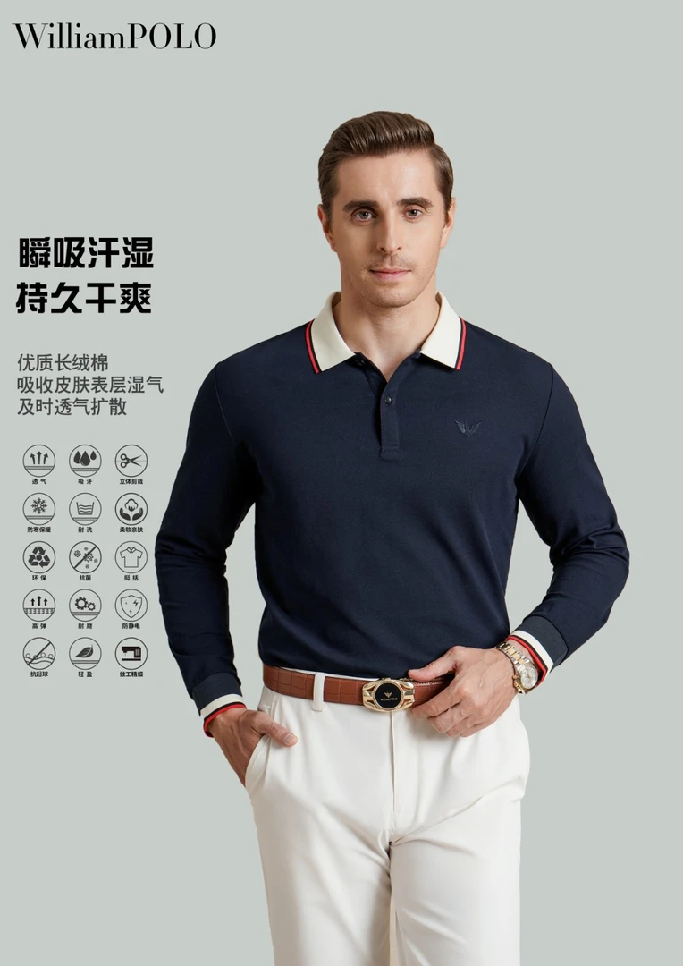 WilliamPOLO男士长袖polo衫秋冬高档商务休闲翻领长袖t恤polo长袖