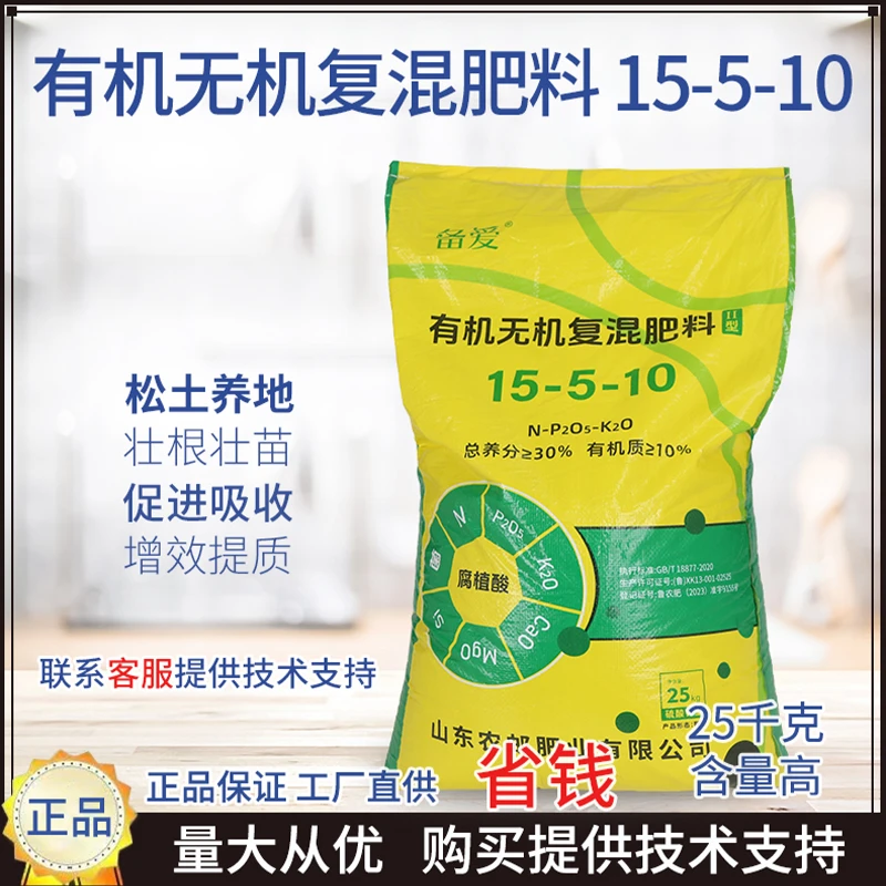备爱有机无机复混肥料50斤促根松土含有效活菌2亿/g瓜果蔬菜通用