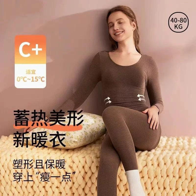 美体保暖内衣女发热修身显瘦塑型打底衫收腹提臀秋衣秋裤女冬套装