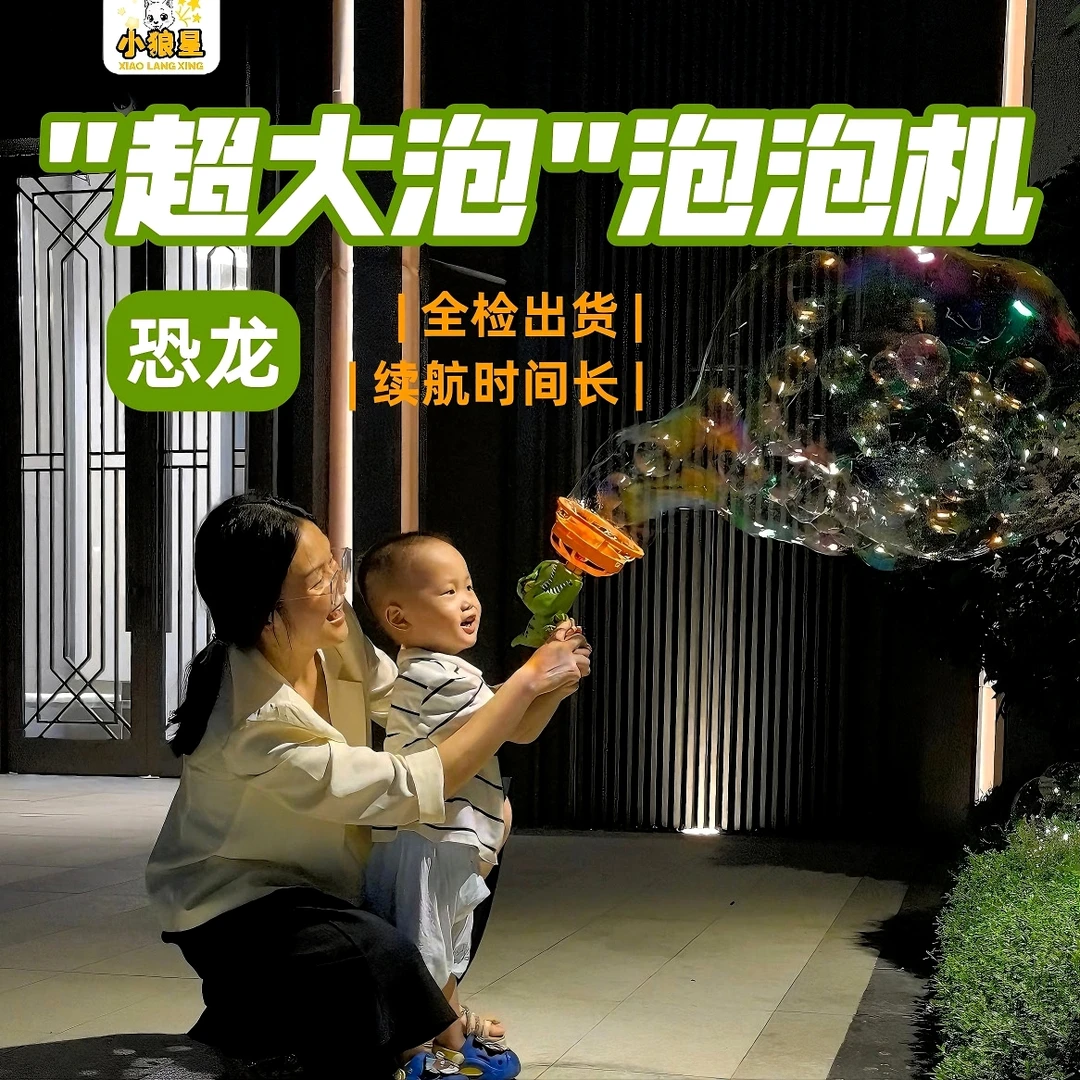 恐龙泡泡机泡泡枪电动吹泡泡户外玩具礼物大泡中泡妈妈钥匙扣新款