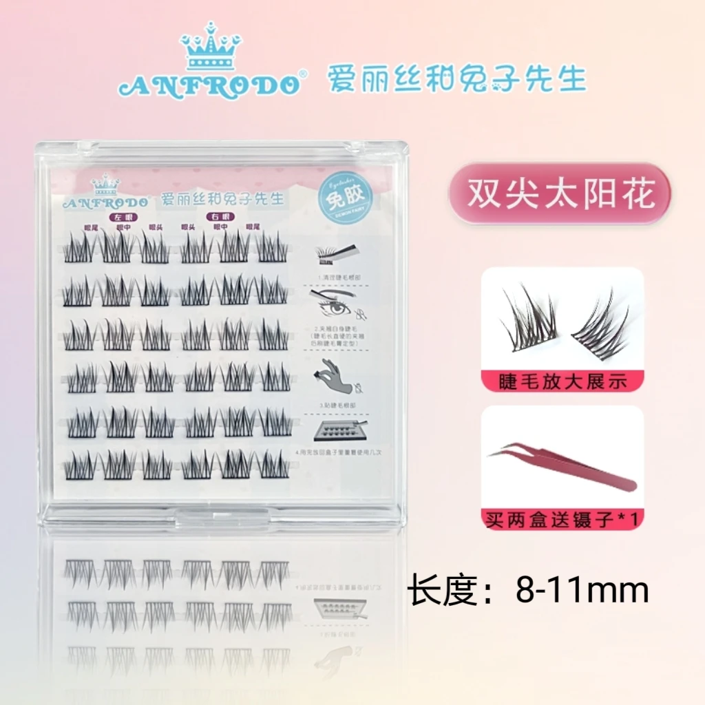 新手适用柔软分段式自然款双尖太阳花免胶假睫毛